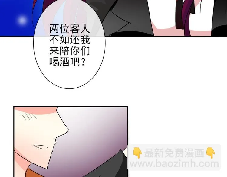 第21话 温亦铭扮女装救人？ 第47页