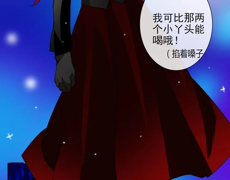 第21话 温亦铭扮女装救人？ 第51页