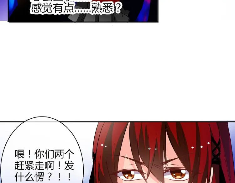 第21话 温亦铭扮女装救人？ 第53页