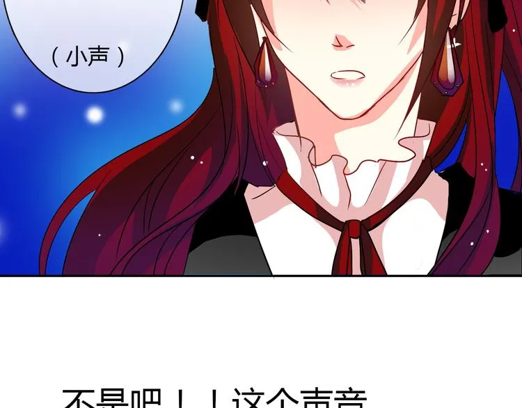 第21话 温亦铭扮女装救人？ 第54页