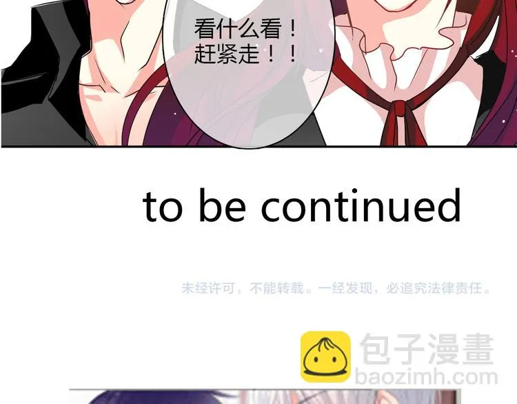 第21话 温亦铭扮女装救人？ 第57页