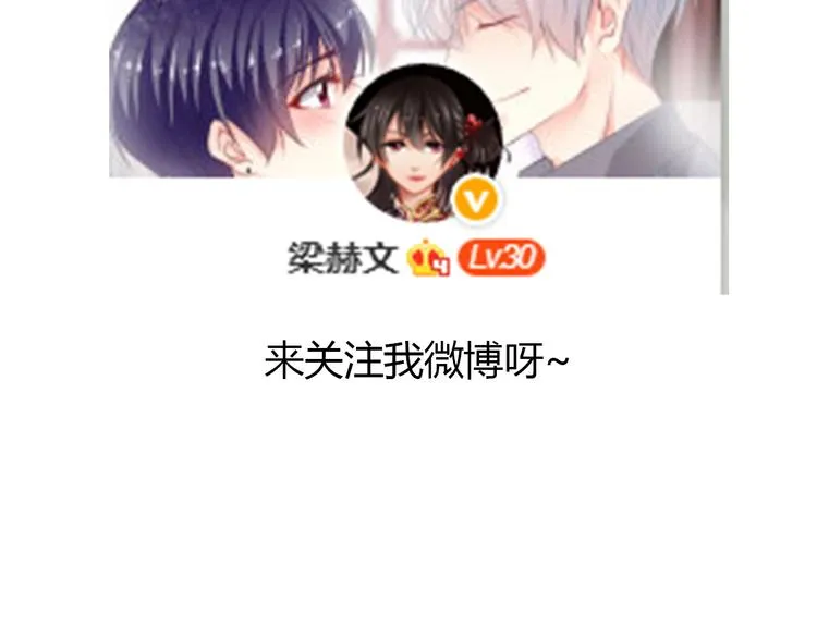 第21话 温亦铭扮女装救人？ 第58页