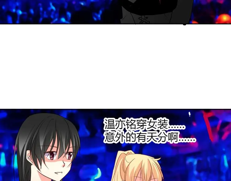 第22话 温亦铭扮女装被推倒 第2页