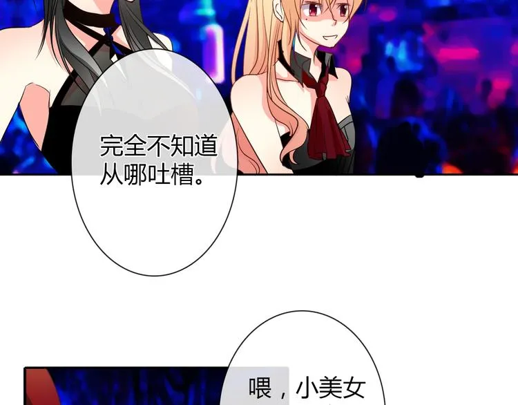 第22话 温亦铭扮女装被推倒 第3页