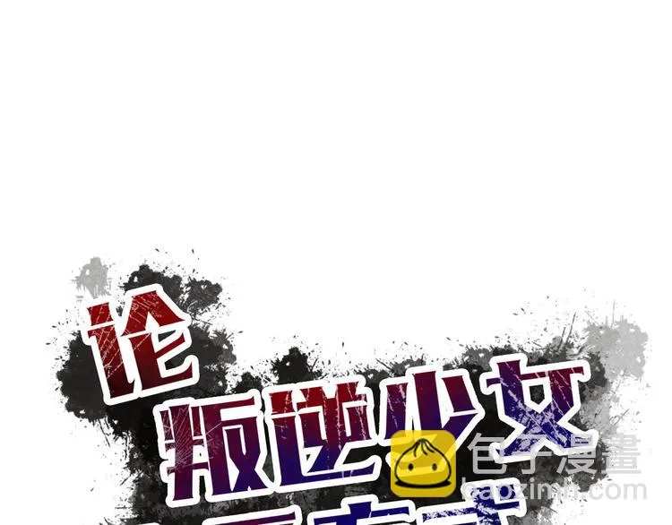 第22话 温亦铭扮女装被推倒 第14页