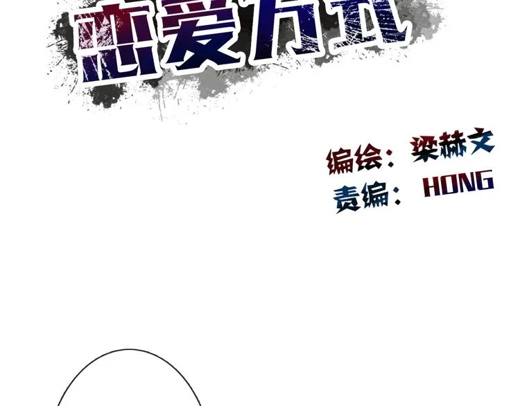 第22话 温亦铭扮女装被推倒 第15页