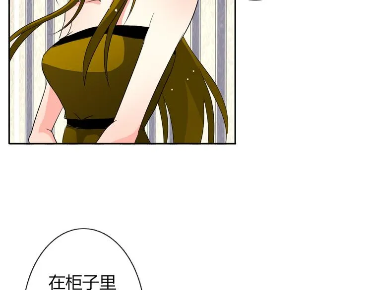 第22话 温亦铭扮女装被推倒 第18页