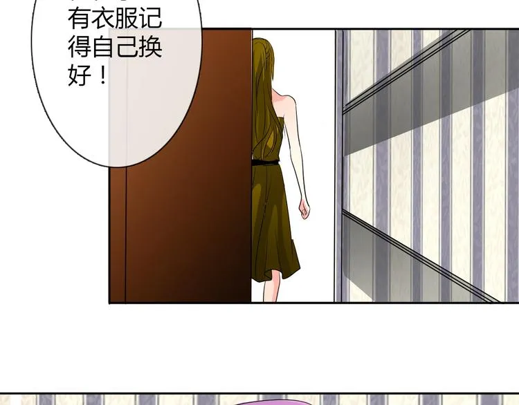 第22话 温亦铭扮女装被推倒 第19页