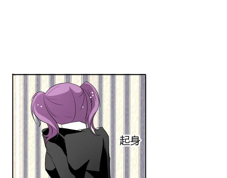 第22话 温亦铭扮女装被推倒 第21页