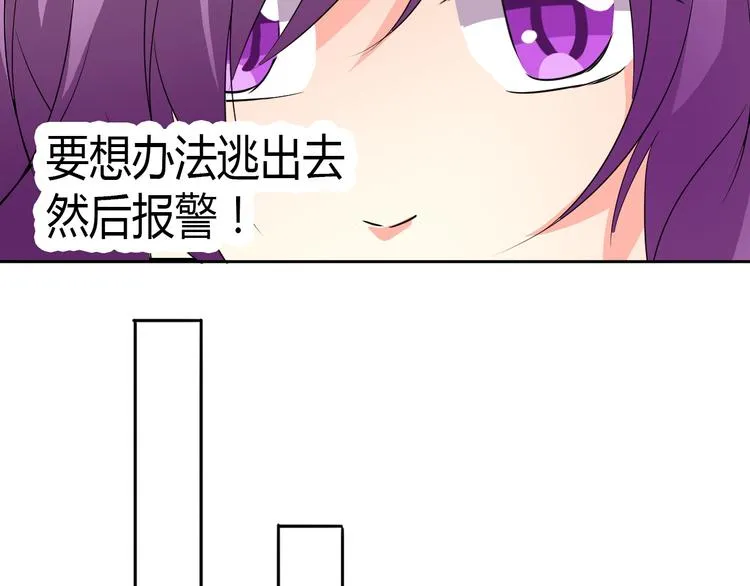 第22话 温亦铭扮女装被推倒 第25页