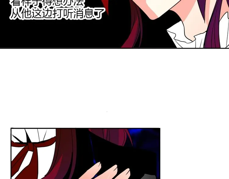 第22话 温亦铭扮女装被推倒 第31页