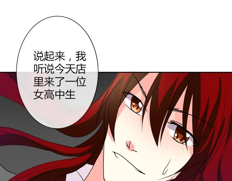 第22话 温亦铭扮女装被推倒 第35页