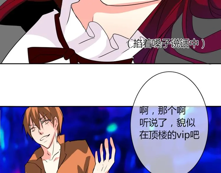 第22话 温亦铭扮女装被推倒 第36页