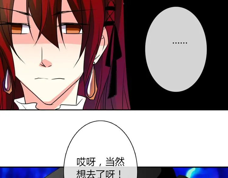 第22话 温亦铭扮女装被推倒 第38页