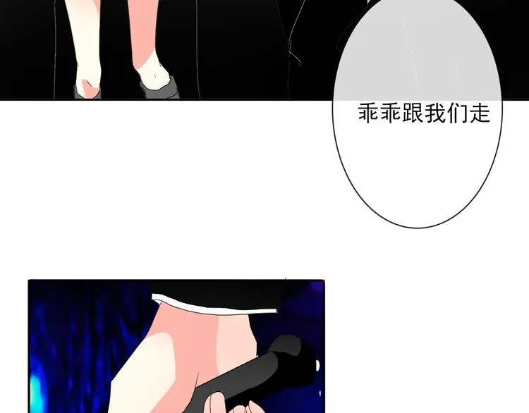 第22话 温亦铭扮女装被推倒 第54页