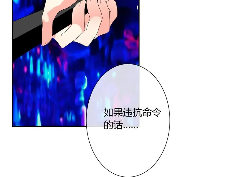 第22话 温亦铭扮女装被推倒 第55页