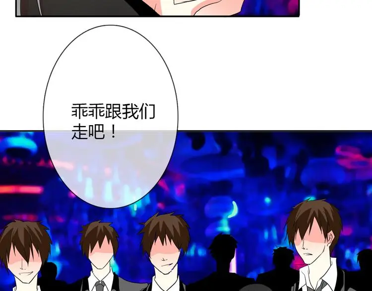 第23话 激战展开！ 第2页