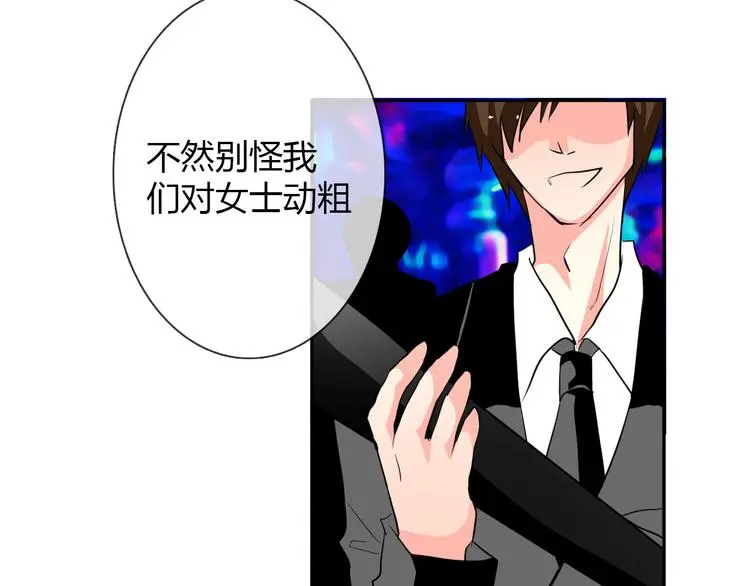 第23话 激战展开！ 第6页