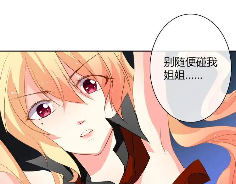 第23话 激战展开！ 第14页