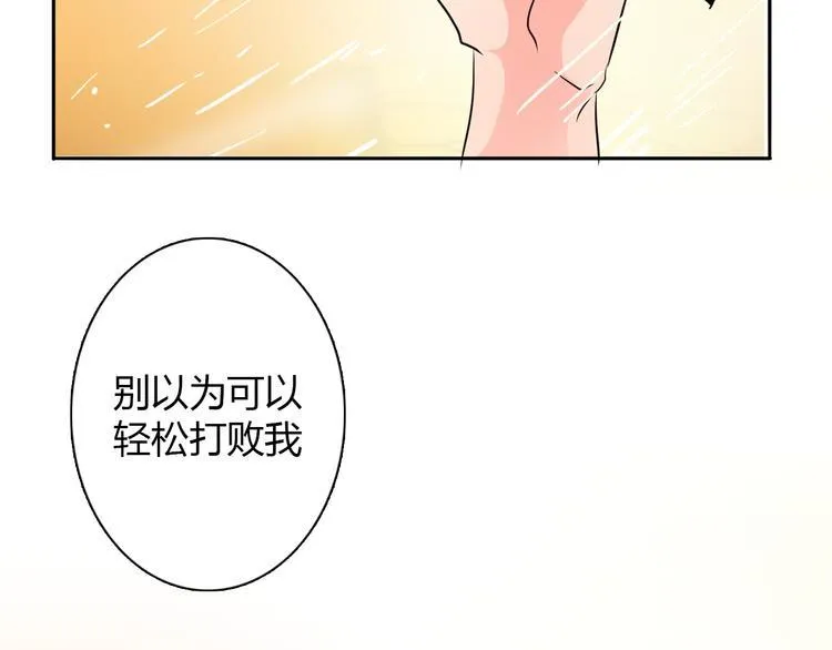 第23话 激战展开！ 第22页