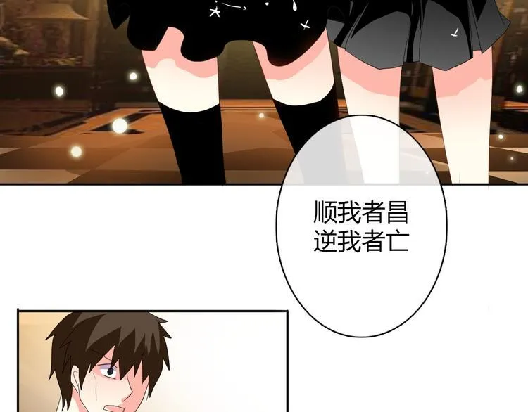 第23话 激战展开！ 第24页