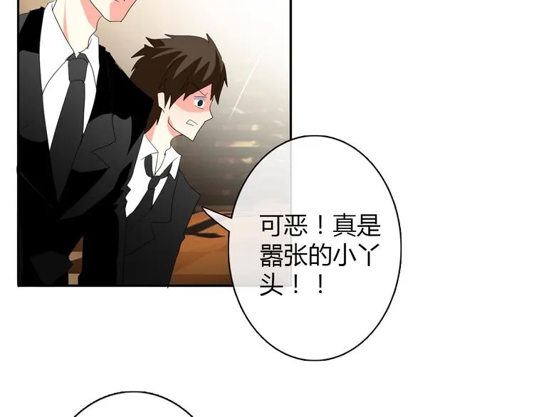 第23话 激战展开！ 第25页