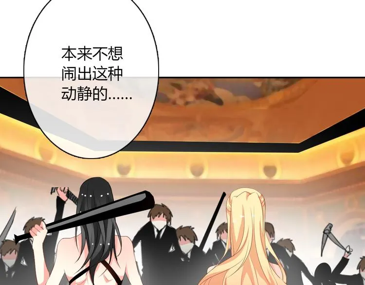 第23话 激战展开！ 第26页