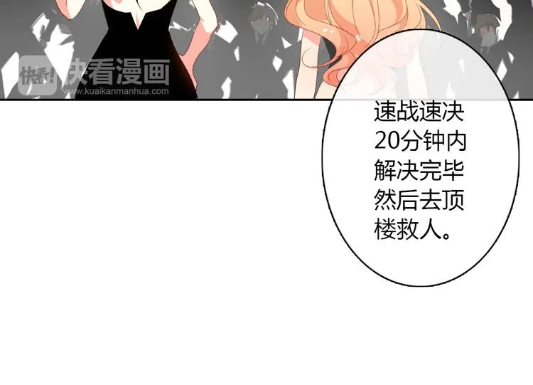 第23话 激战展开！ 第27页