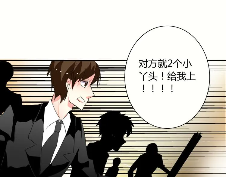 第23话 激战展开！ 第28页