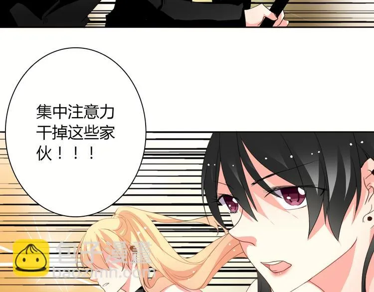 第23话 激战展开！ 第29页