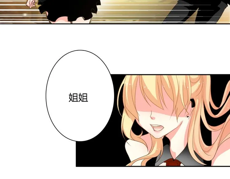 第23话 激战展开！ 第41页