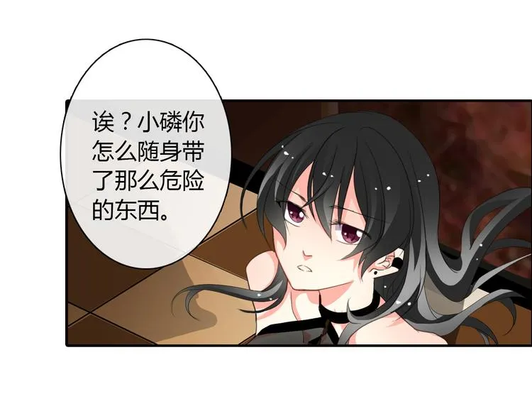 第23话 激战展开！ 第46页