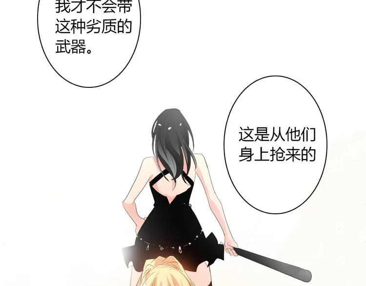 第23话 激战展开！ 第51页