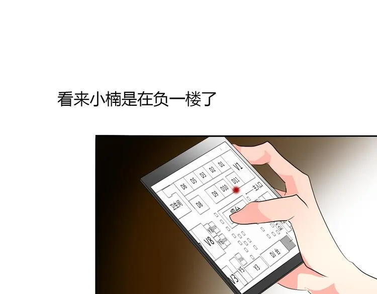 第23话 激战展开！ 第55页