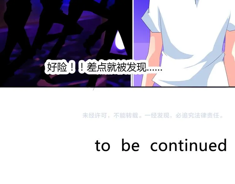 第23话 激战展开！ 第58页
