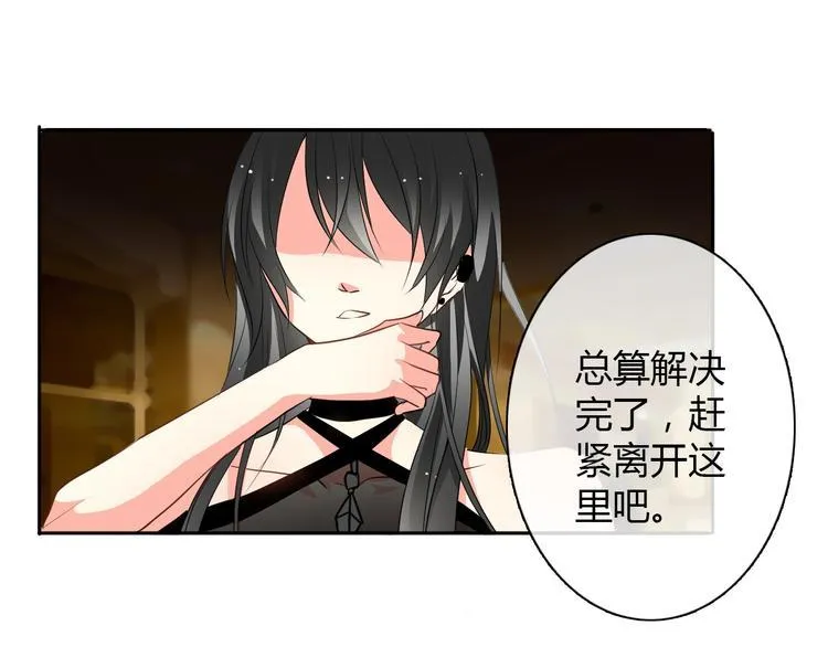 第24话 我觉得你是个好人 第1页