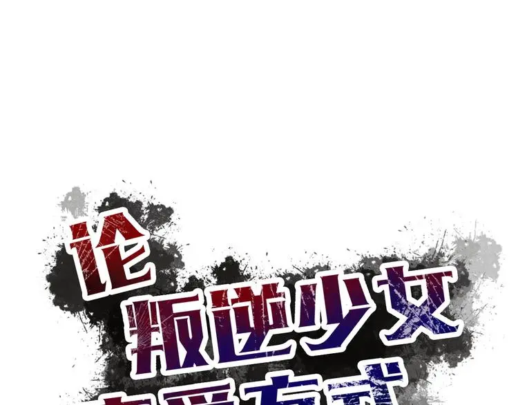 第24话 我觉得你是个好人 第8页