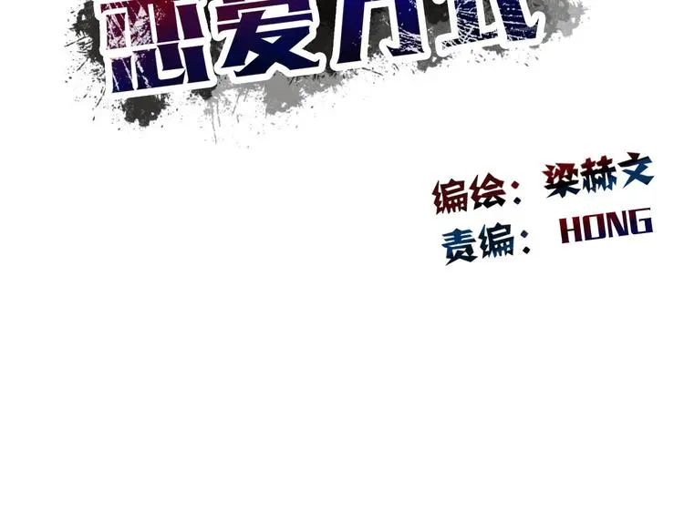 第24话 我觉得你是个好人 第9页