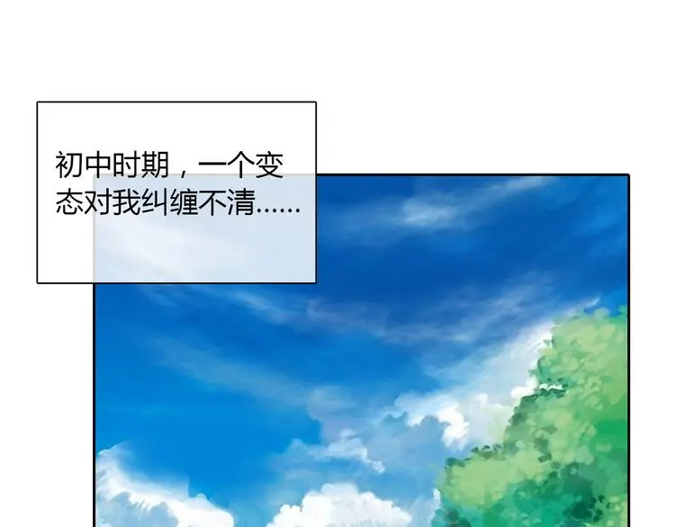 第24话 我觉得你是个好人 第10页