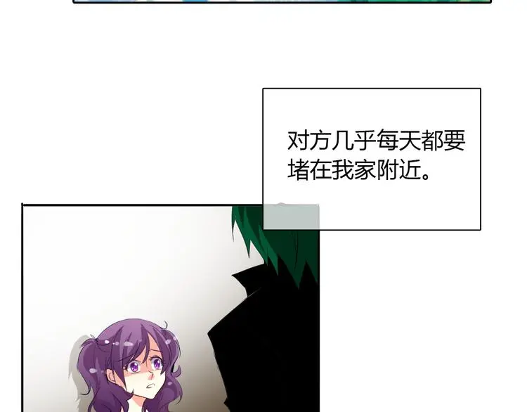 第24话 我觉得你是个好人 第11页