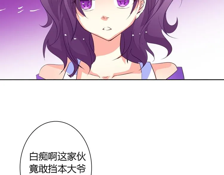第24话 我觉得你是个好人 第16页