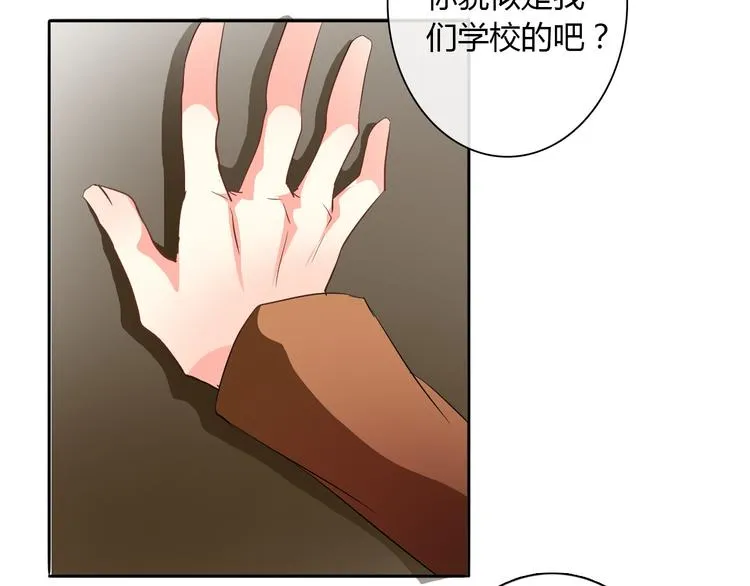第24话 我觉得你是个好人 第20页