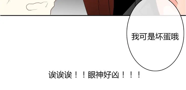 第24话 我觉得你是个好人 第24页