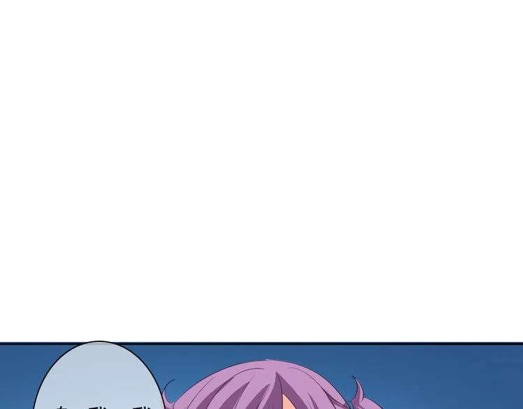 第24话 我觉得你是个好人 第25页