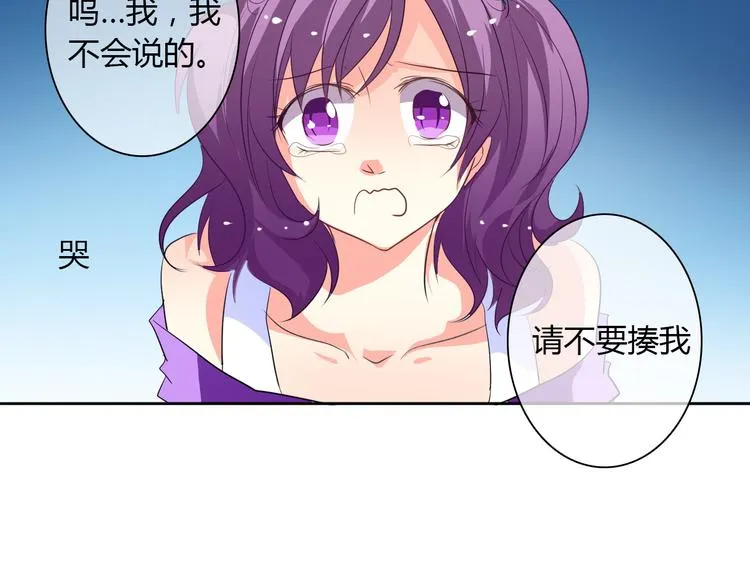 第24话 我觉得你是个好人 第26页