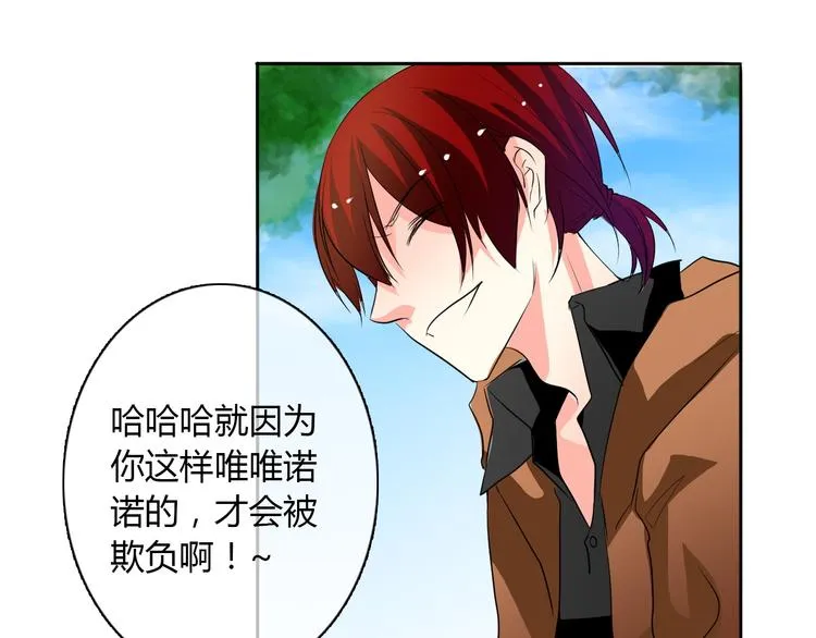 第24话 我觉得你是个好人 第27页
