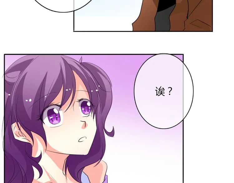 第24话 我觉得你是个好人 第28页