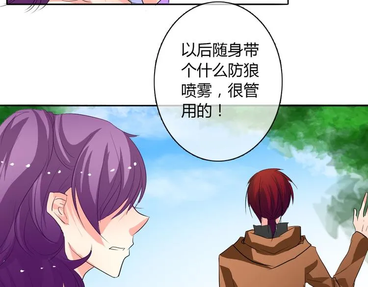 第24话 我觉得你是个好人 第29页