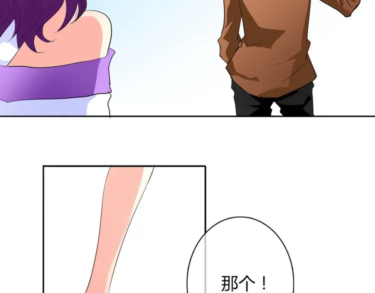 第24话 我觉得你是个好人 第30页