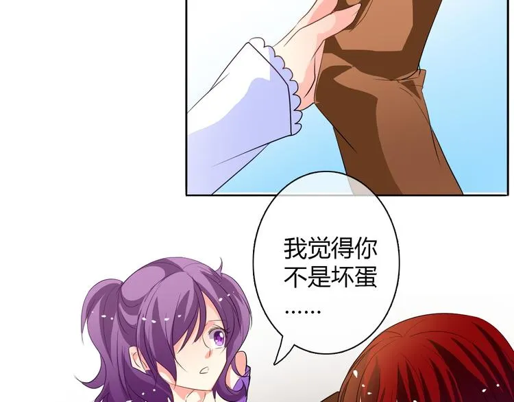 第24话 我觉得你是个好人 第32页